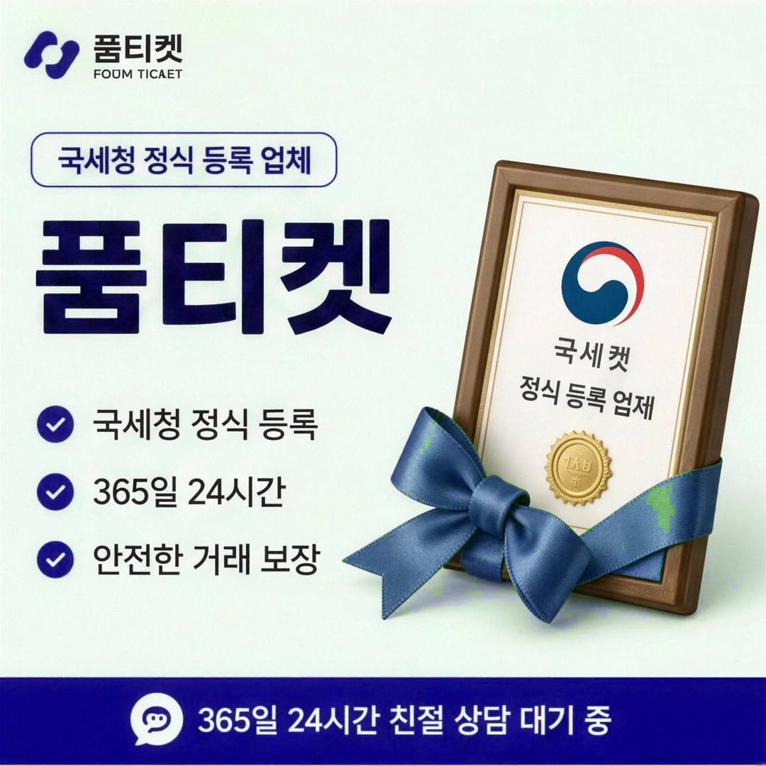 SK정보이용료현금화 회선 명의 기준 안내 카드