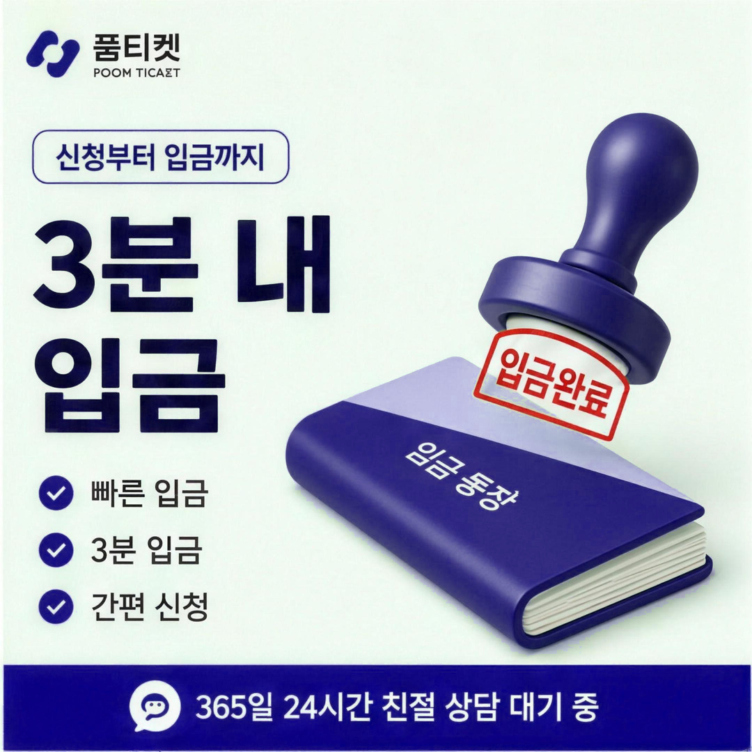 SK정보이용료현금화 가족 명의 회선 안내 카드