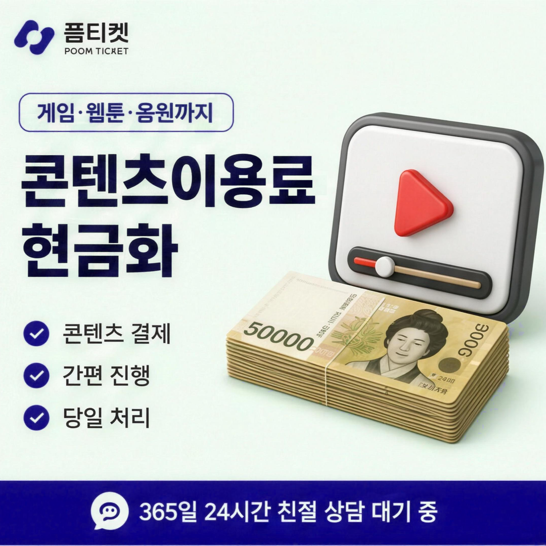 SK정보이용료현금화 본인확인 단계 안내 카드