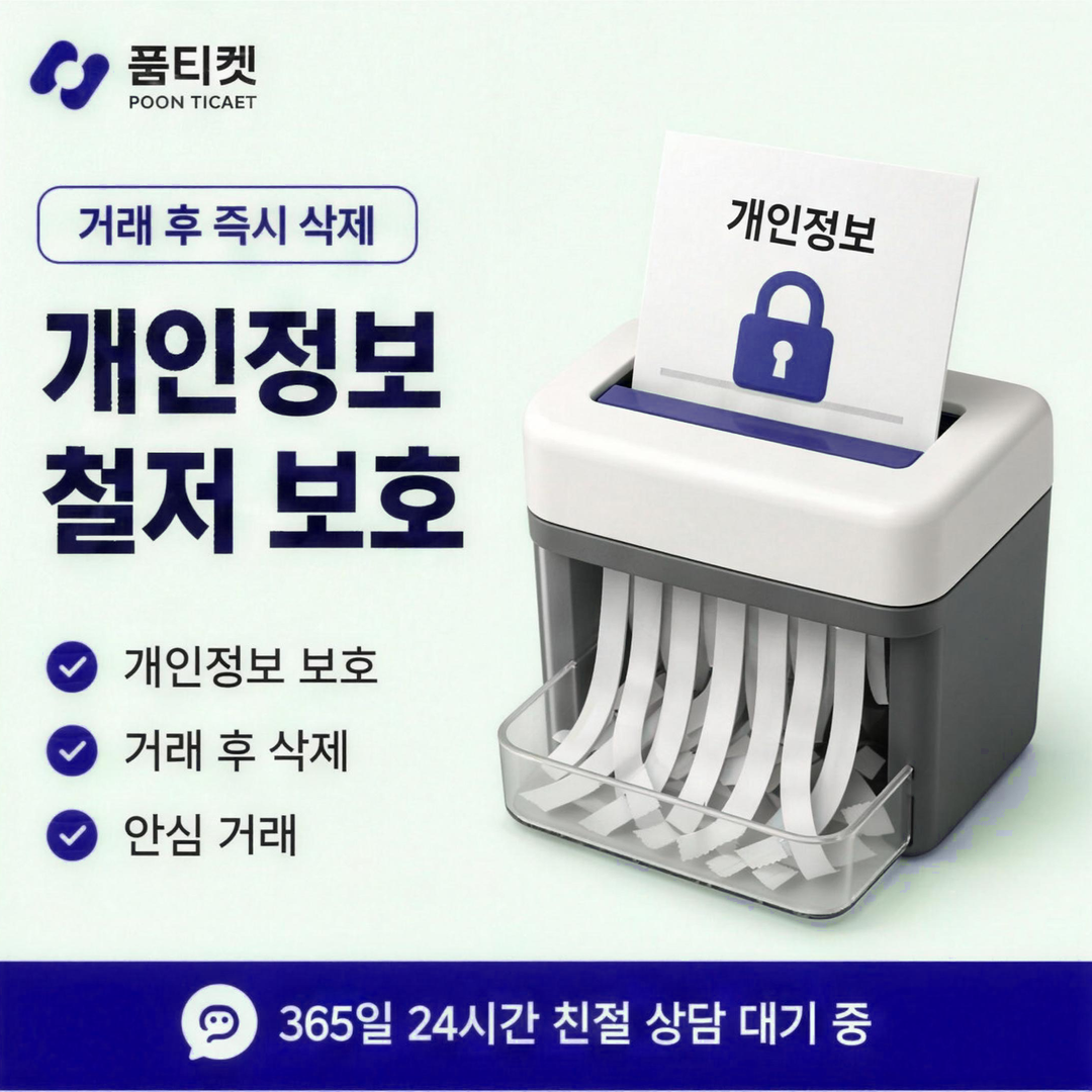 SK정보이용료현금화 인증 앱과 문자 수신 안내 카드