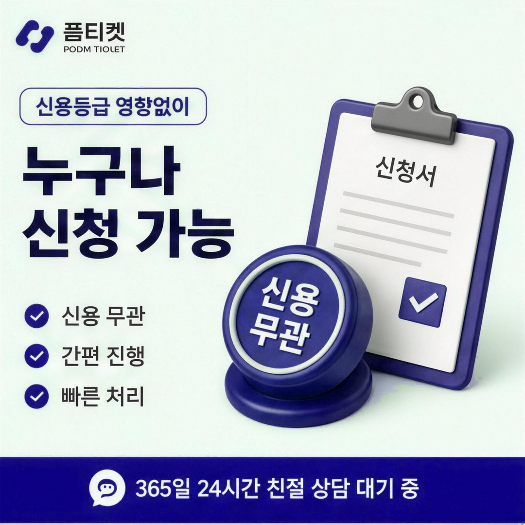 SK정보이용료현금화 항목 범위 안내 카드